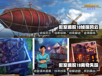🔥2023超有趣密室逃脱小游戏推荐📌截图3