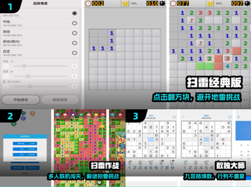 💣经典扫雷手游上线！怀旧党必玩🔥截图2