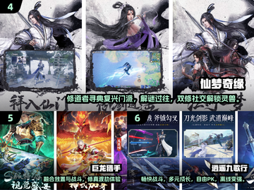 🔥2025最火仙侠手游TOP10出炉！🎮截图3