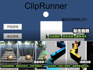 🔥经典球球闯关游戏大揭秘🎉截图2