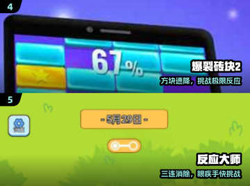 🔥2025最燃反应力游戏大揭秘！⚡截图3