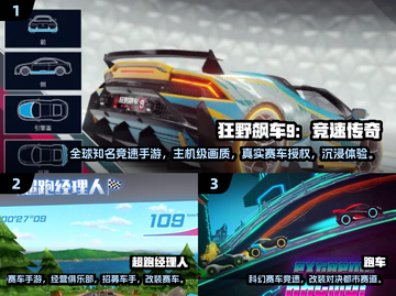🔥2025最刺激竞速手游榜单出炉！🏎速来挑战极速飞驰！截图2