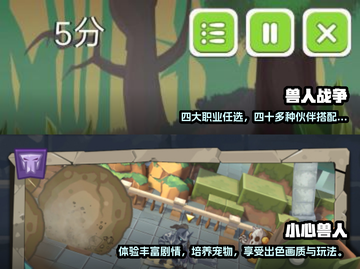 兽人酒馆🔥好玩手游推荐🎉2024必玩截图3
