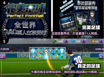 🎮2025最火足球手游下载榜！🔥截图3
