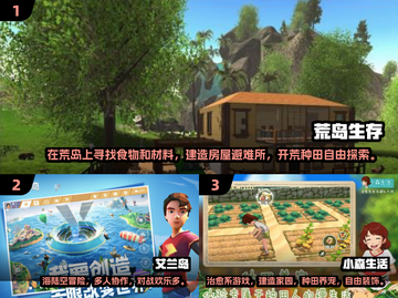 🔥2024必玩！经典开荒建房手游🔥截图2