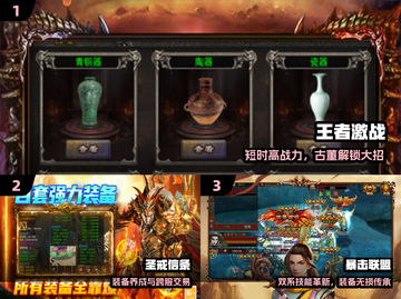 🔥2025不氪金传奇TOP5💥截图2