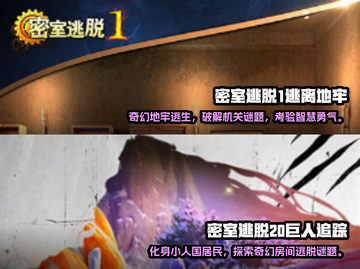 密室逃脱手游推荐🔥好玩到停不下来！🎮截图4