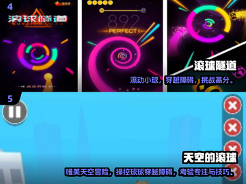 🔥2024免费滚球手游TOP榜💥🎮截图3