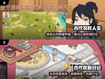 🔥2025爆款古代游戏合集！穿越玩不停✨截图3