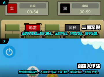 🔥2024最受欢迎下棋网游排行榜💎截图4