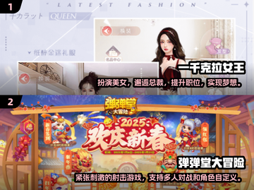 2025必玩🔥经典游戏大揭秘！🎮截图3