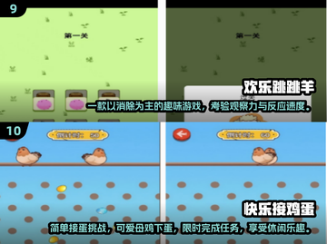 2025年必玩🔥3岁孩子十大有趣游戏🎉截图5
