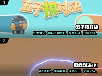 🔥2024超耐玩双人对战游戏合集🎉截图3