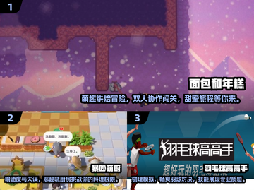 💖2025最火情侣双人游戏汇总，甜到齁！🎮截图2