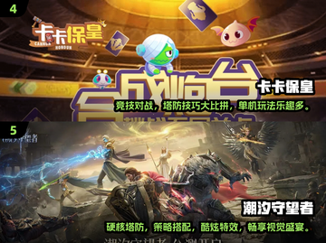 🔥回忆杀！十年前那款塔防游戏你玩过吗？🤔截图3