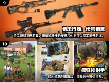 🎮2025超燃狙击手游TOP榜🔥截图5