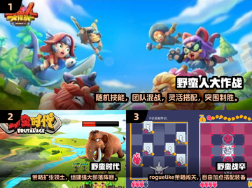 🎮2024超爽野蛮游戏大汇总🔥截图2