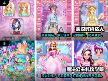 🧜♀2024最火人鱼公主化妆游戏推荐！✨截图3