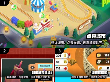 2025必玩！点亮城市游戏🔥🎮截图2