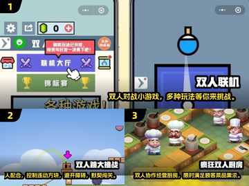 🔥2024最受欢迎联机双人手游推荐💥截图2