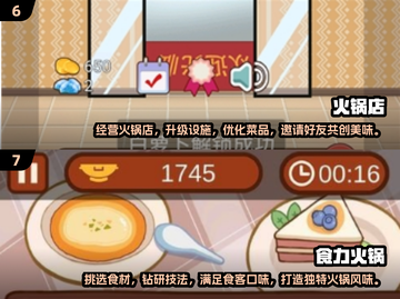 🔥2025必玩！超赞一人火锅游戏推荐🎉截图4
