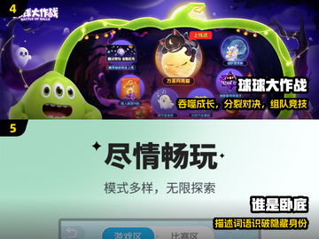 🔥四人对决TOP榜！2024必玩🎮截图3