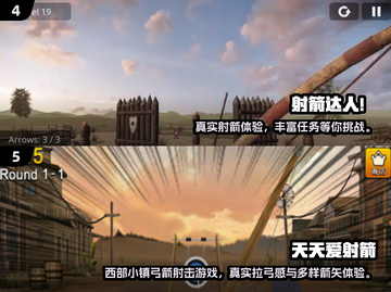 🔥2025超好玩射箭游戏合集🎯能互射的才刺激！截图3