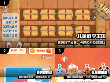 🎉六一游戏大集合2025！经典玩法全收录🎮截图2