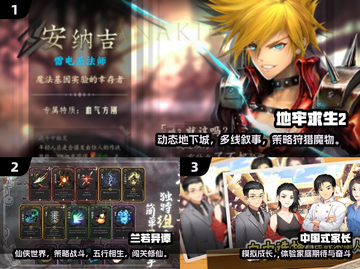 🎮国产单机手游巅峰TOP10！2025必玩清单🔥截图2