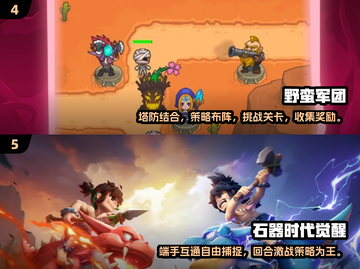 🔥2024超爽野蛮游戏合集，玩到停不下来！💥截图3