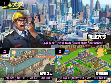 2025最🔥策略经营手游排行榜🎯玩了就停不下来！截图2