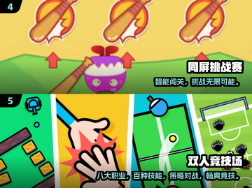 🔥2025双人同屏游戏TOP榜🎮宅家约会必备截图3
