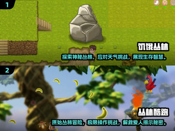 2024最受欢迎丛林游戏🔥冒险耐玩一览截图3