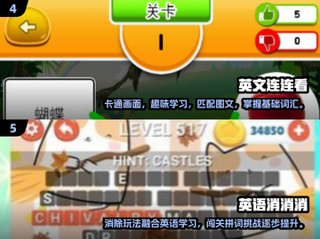 🔥2025超火英语小游戏盘点！轻松学英语💯🎮截图3