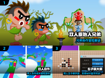 2025双人休闲手游TOP榜🔥超耐玩合集🎮截图2