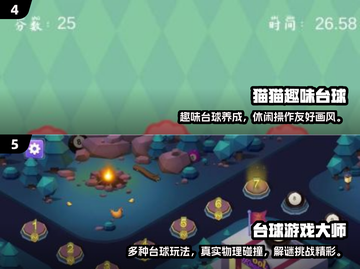 2025🔥高人气桌球游戏推荐来啦！🎱✨截图3