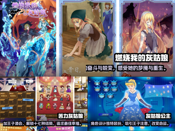 公主蜕变✨2022必玩灰姑娘游戏推荐截图2