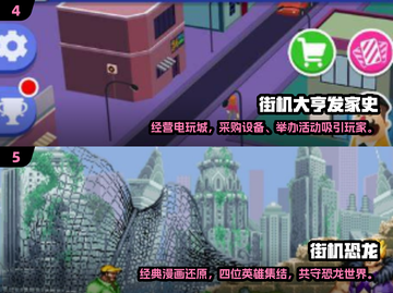 🔥2024最耐玩单机街机游戏推荐！🎮截图3