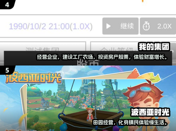 🔥2024最火经营游戏合集！🎮轻松上手超治愈截图4