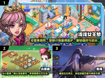 🔥2025最火女性向游戏榜单出炉！🎮💖截图2