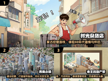 🔥2025爆火模拟经营游戏大揭秘！🎮截图2