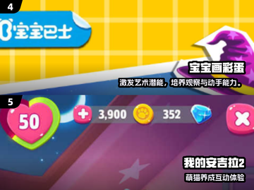 🔥2025儿童最爱游戏TOP榜🎮超全下载攻略来袭！截图3