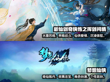 🔥2022必玩仙侠游戏🔥下载清单✨截图3
