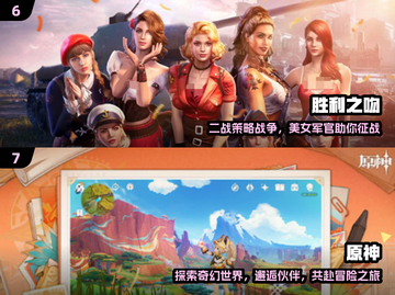 🔥2024大内存手游TOP榜📱截图4