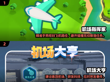 2025必玩✈模拟机场游戏TOP5🔥截图3
