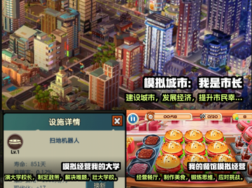 2022超🔥模拟经营小镇游戏推荐🎉截图2
