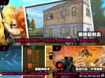 🔥2024单机枪战游戏TOP榜🎮截图2