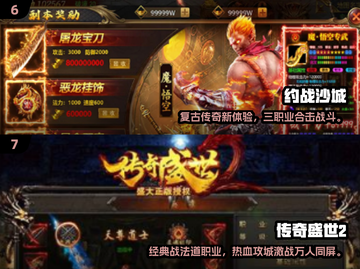 🔥2025最耐玩点卡传奇手游榜单来袭！🎮截图4