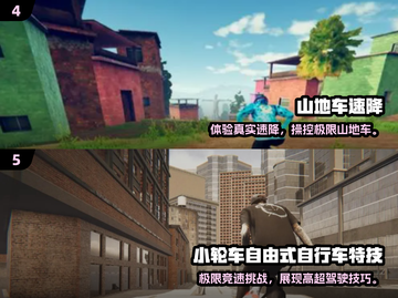 ⛰2025必玩山地车手游TOP榜！🔥高可玩性推荐💥截图3