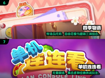 🔥2024高质量休闲游戏TOP榜来了！🎮截图4